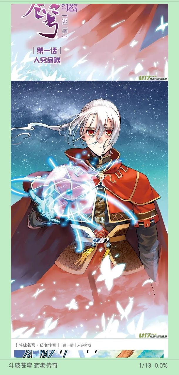 搜漫大师最新版 v1.0.3