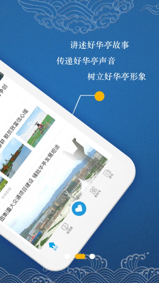 新华亭app下载 v4.2.6