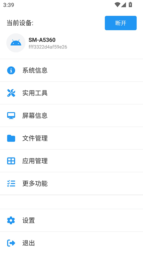 甲壳虫app官方手机版免费下载 1.4.0