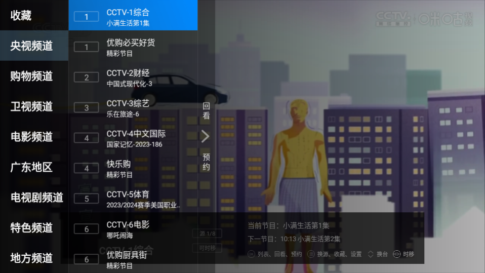 看看电视软件 v3.0.46