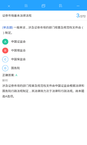 嗨考网app v1.2.7
