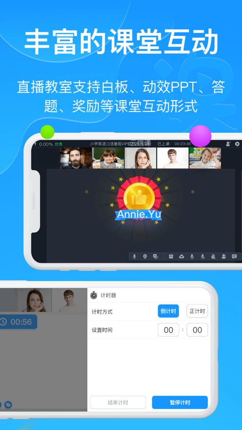 云端课堂app下载 v8.35.2