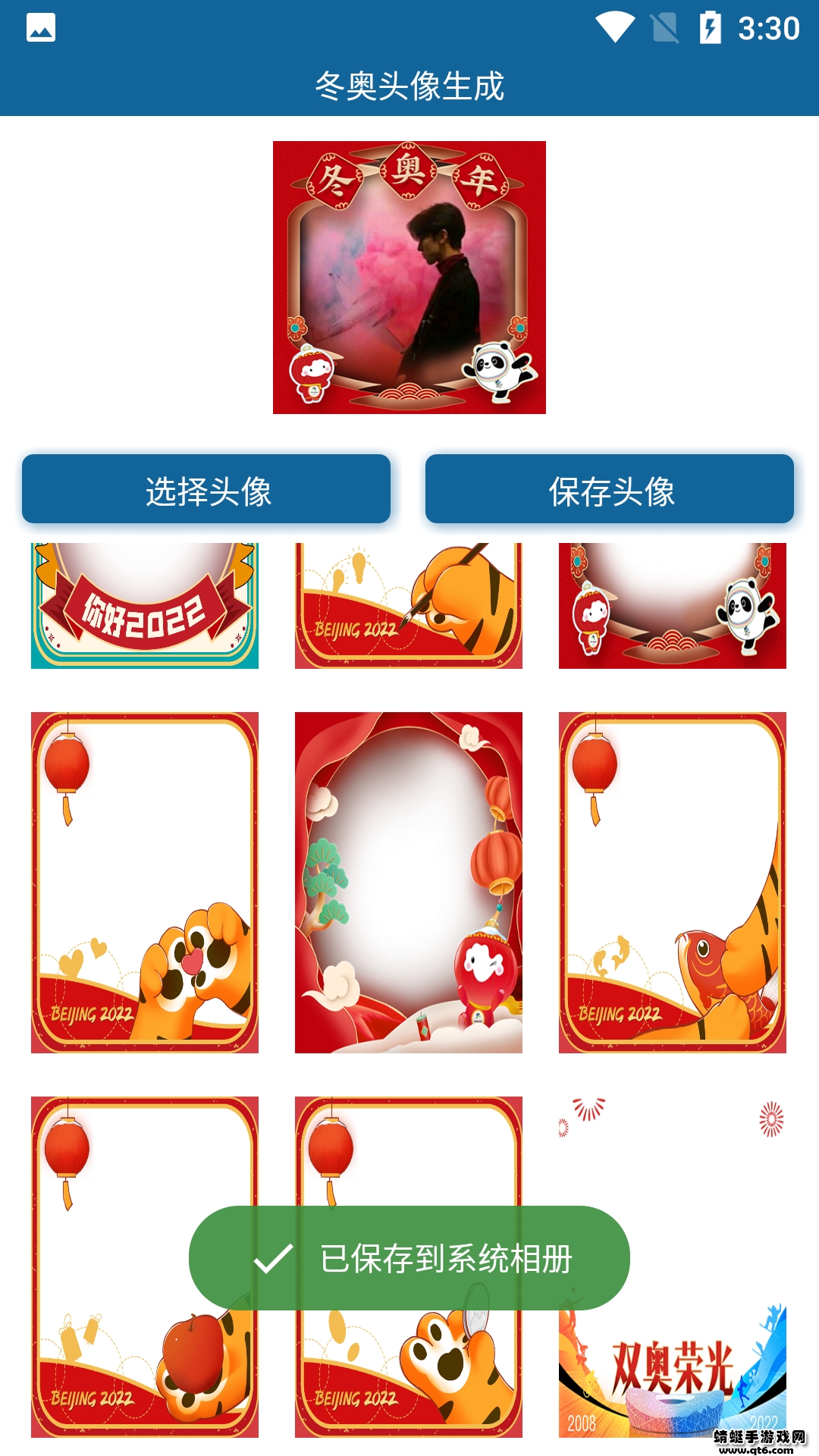 冬奥头像生成 1.0官方版 v1.0