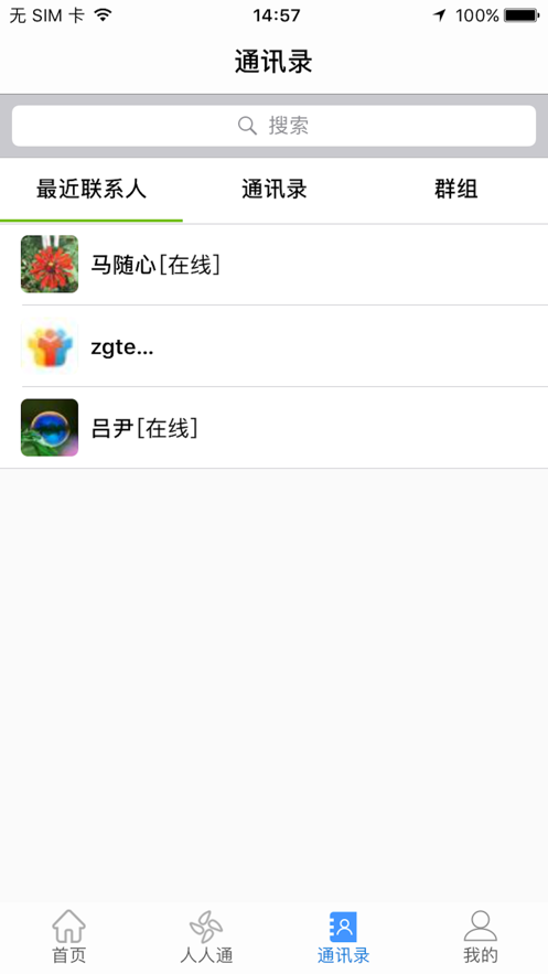 文山智慧教育app v2.5
