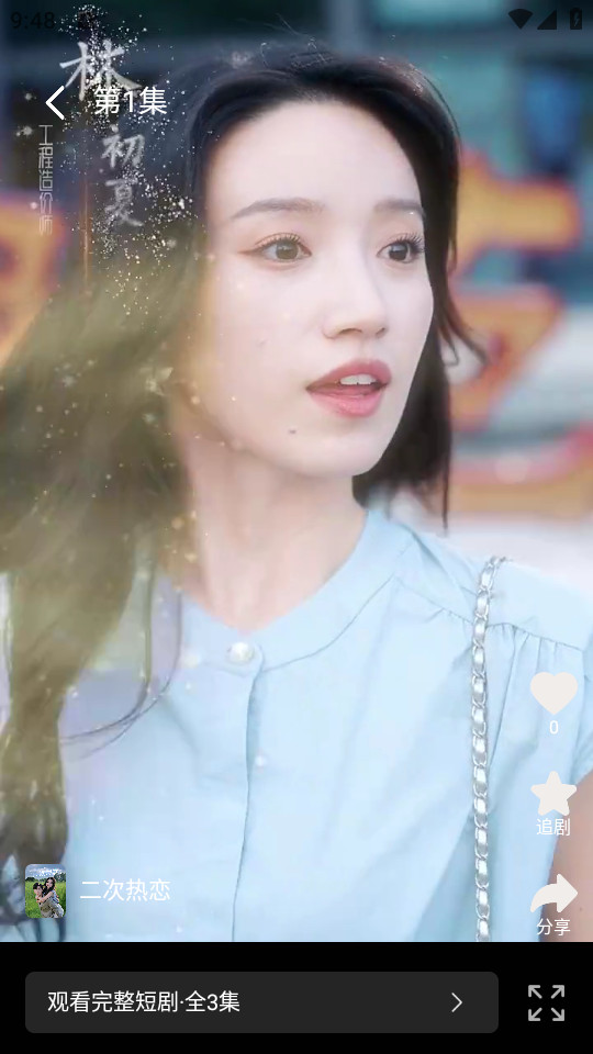 欢剧时代短剧app v1.0.0