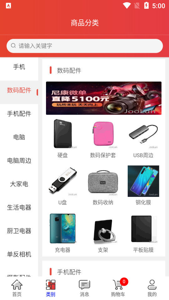 飞英巨天APP v1.0.3