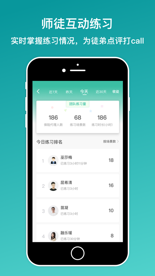 新华E练app v1.3.6