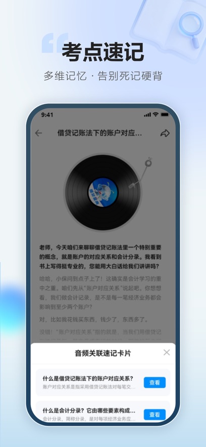考搭子app下载 v1.1.1