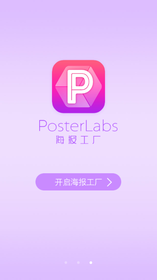 美图设计室app v8.5.0