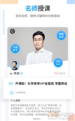 潇湘高考app v1.7.4