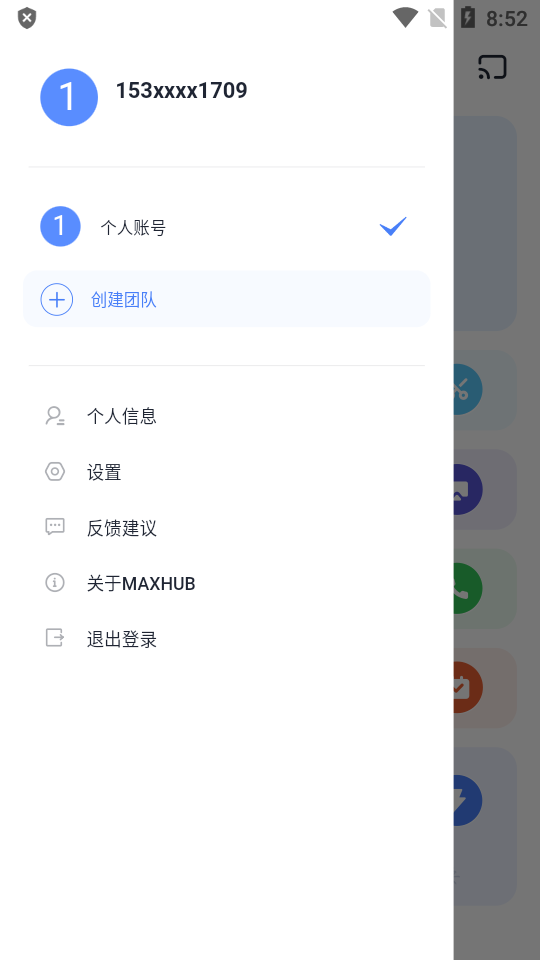 MAXHUB智慧屏app官方版 v1.2.0