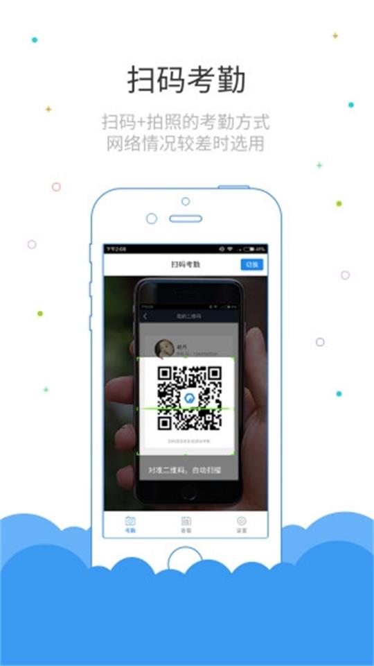 鲁班长考勤app官方最新版 v3.1.0