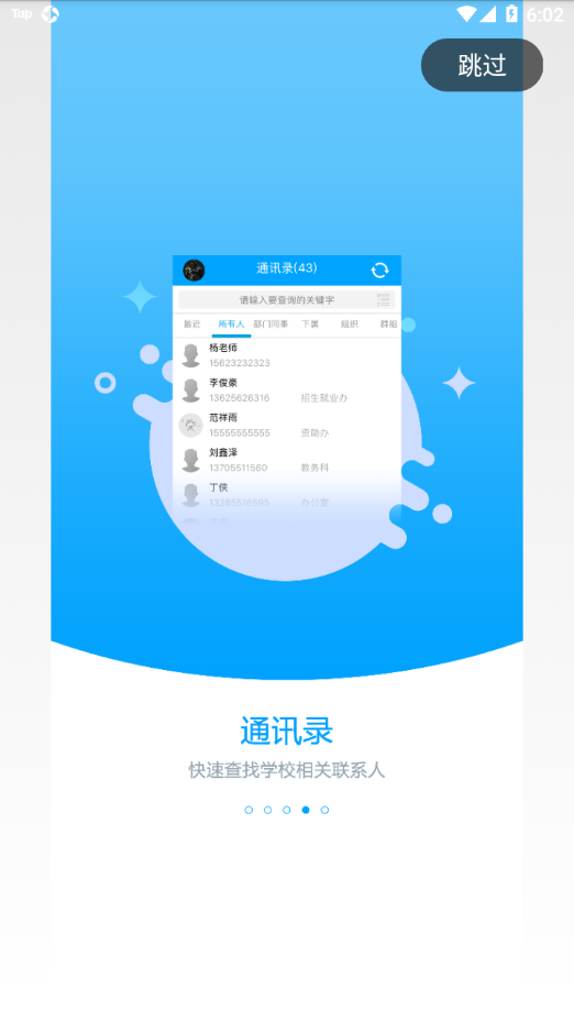 职教未来校园app v2.4.4