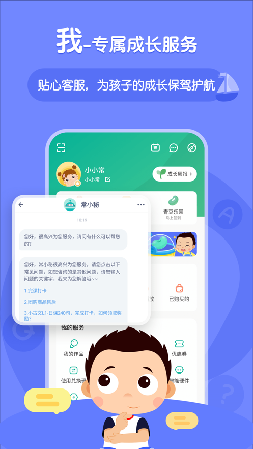 常青藤爸爸app v6.3.5