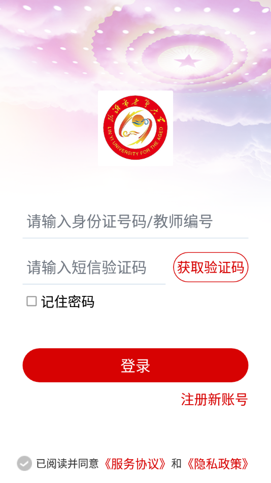 老年大学报名app v1.14.5