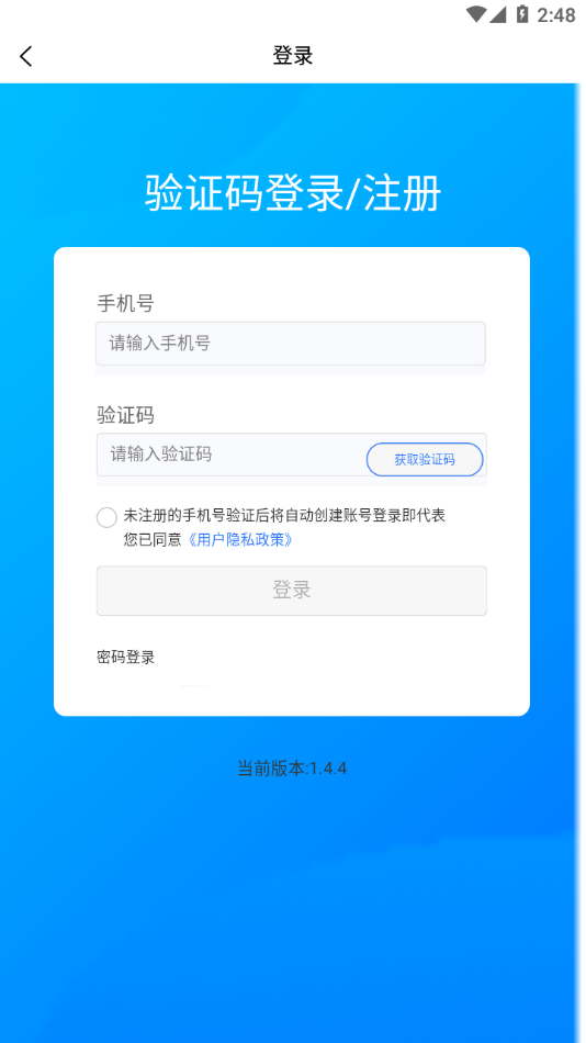 中渔学院app下载 v1.4.4