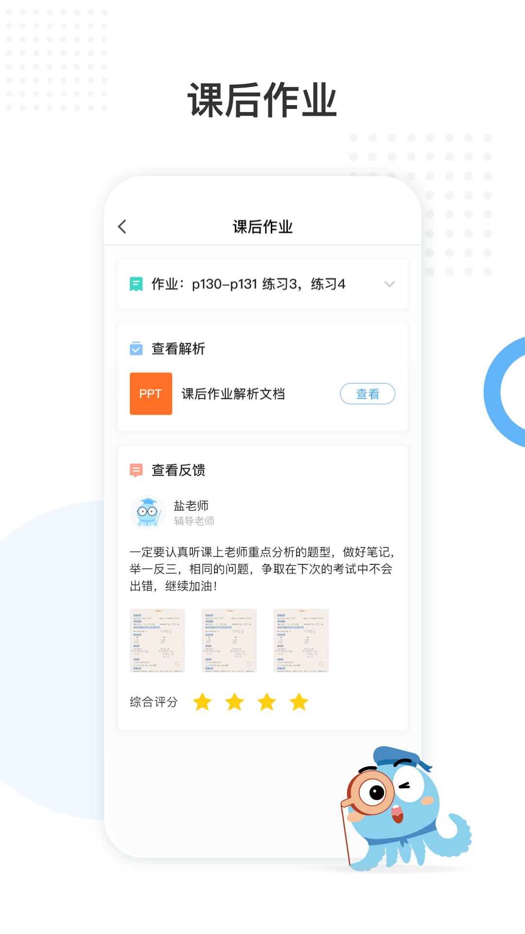 盐课堂app v5.6.4