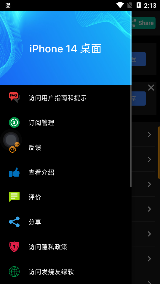 iPhone14Pro模拟器汉化版 v1.0.6.0