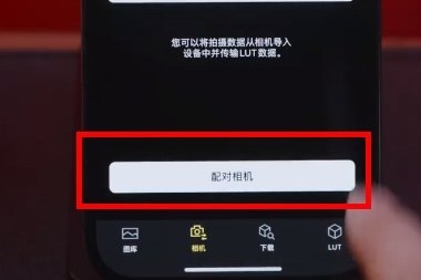LUMIX Lab安卓连接相机工具