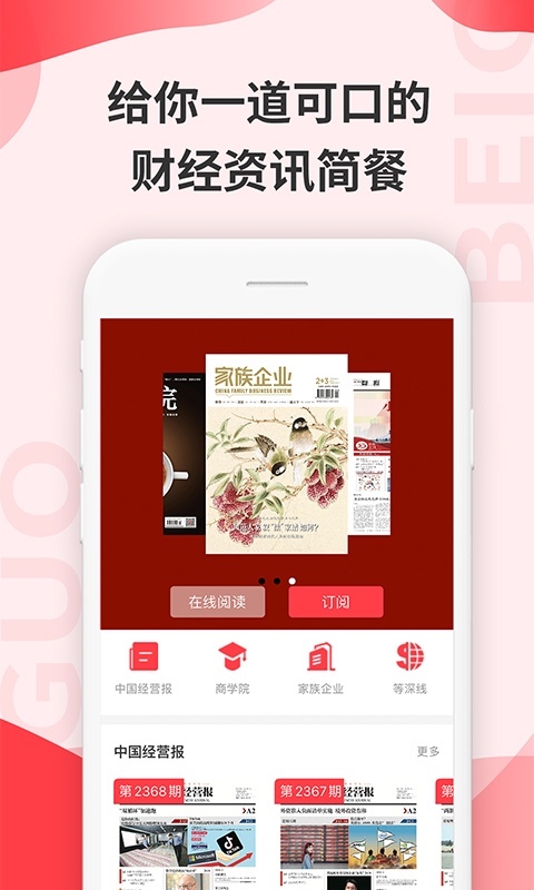 贝果 2.5.2安卓版 v2.5.2