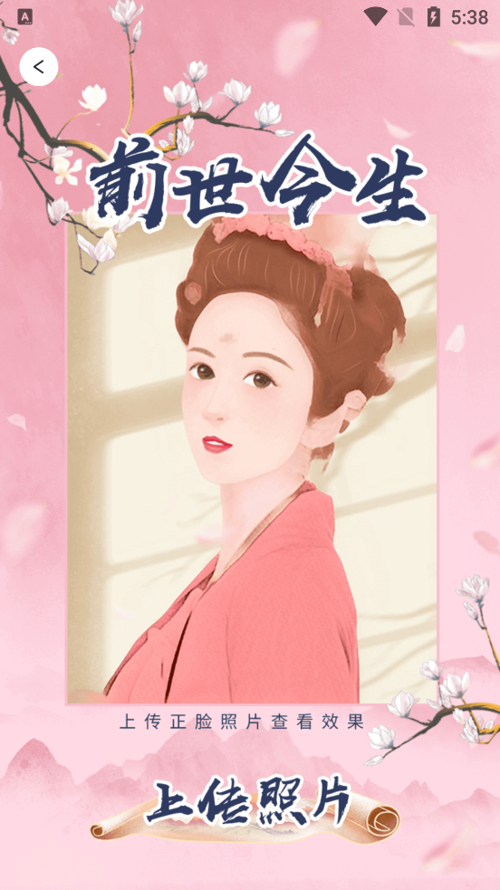 缤纷桌面壁纸软件 v1.0.0