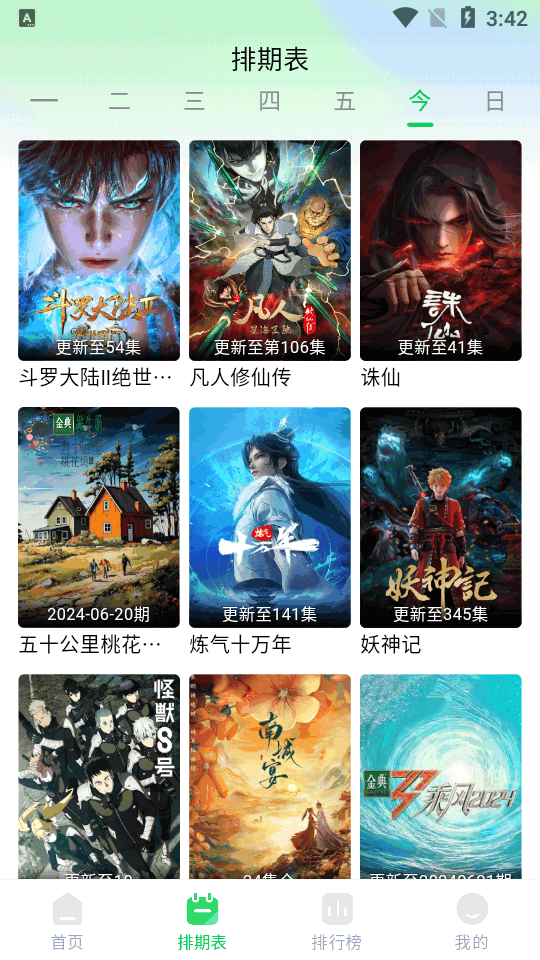 畅看视频app v1.8.0