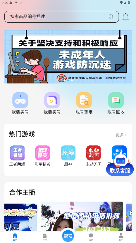 地瓜阁官方版 4.1.9安卓版 v4.1.9