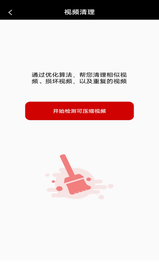 视频同步app v1.0.4