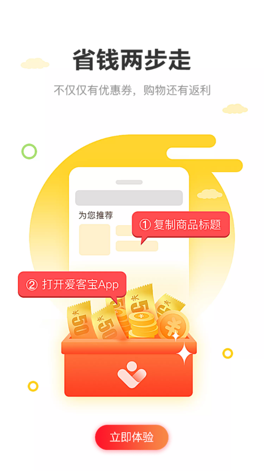 爱客宝app v2.40.0