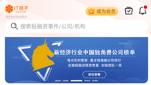 IT桔子安卓最新版