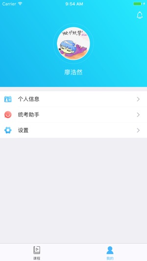 西南大学在线教育app v1.2.2