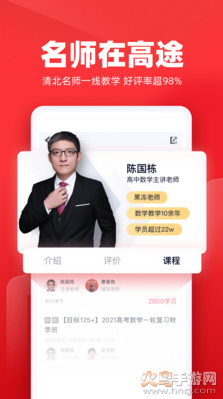 高途课堂服务号app v5.91.13
