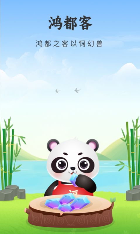 鸿都客app 1.0.0安卓版 v1.0.0