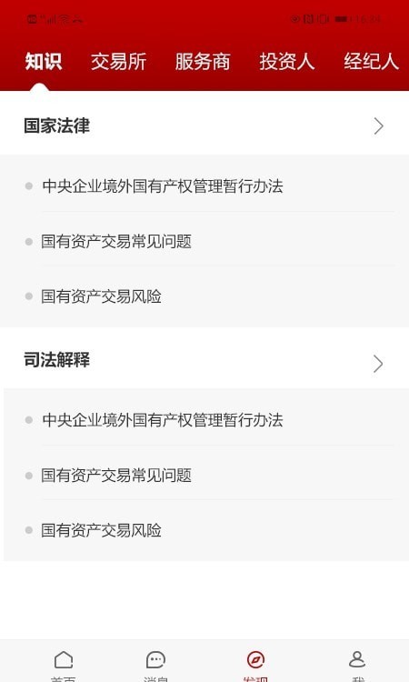 壹资产app v1.0.0