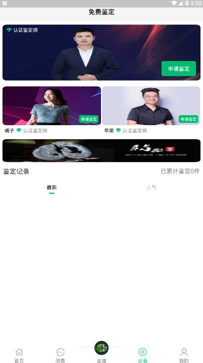 翠叮当藏品珠宝购物 v1.0.1
