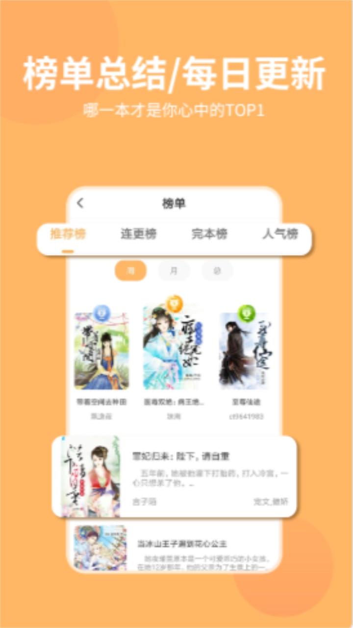 香阅读软件 2.7.0最新版 v2.7.0