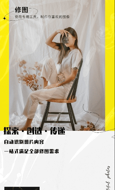 图片编辑魔术手手机 v1.0.1
