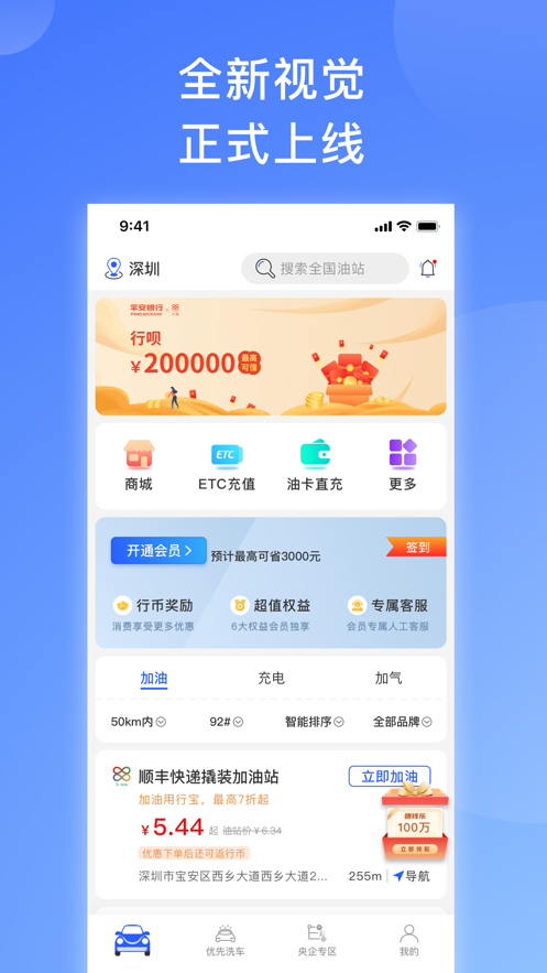 行链app v3.0.6