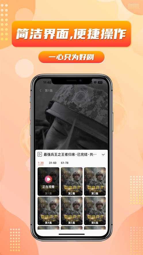 乐刷短剧红包版 v1.0.2