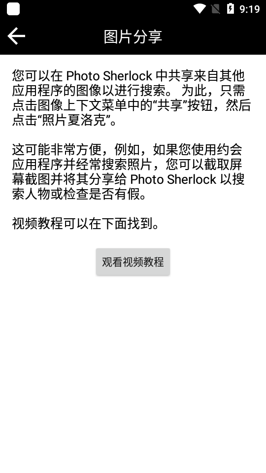 反向图像搜索安卓版 v1.89