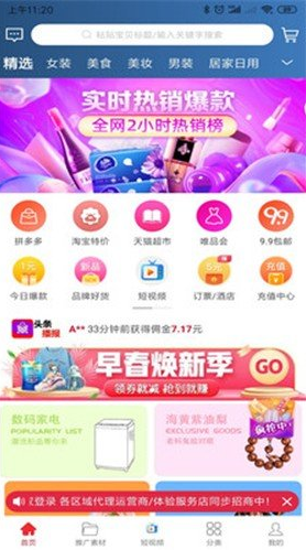 逸上有品最新版app v4.1.62