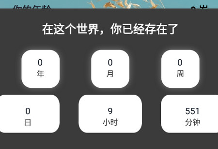 自律 软件