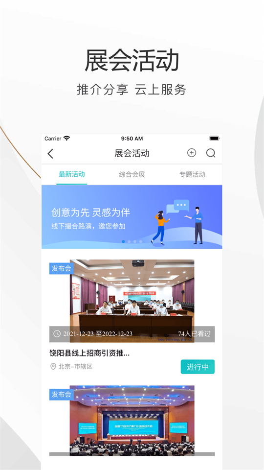 农银智慧招投app v1.0.1