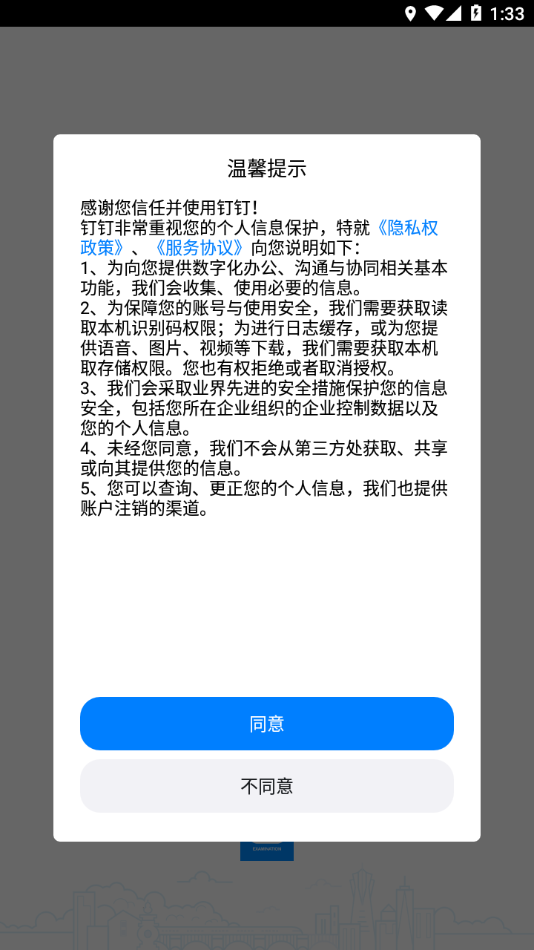 考试钉app下载 v7.0.0.1