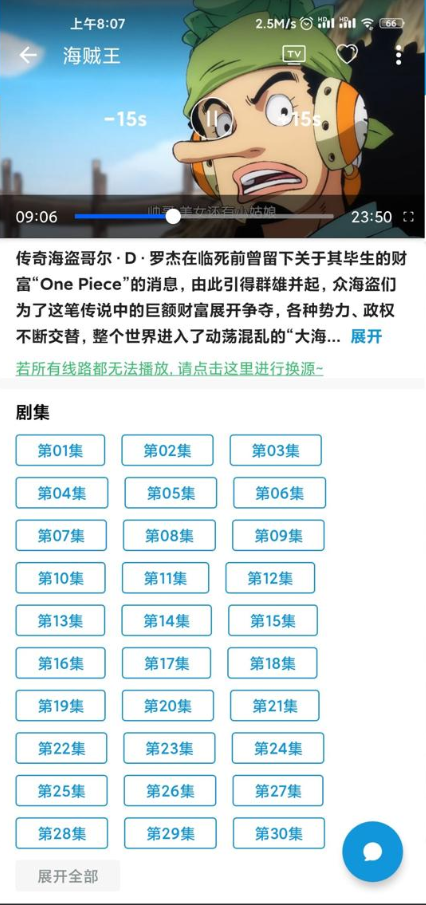 嘀哩日剧app免费 v1.7.0