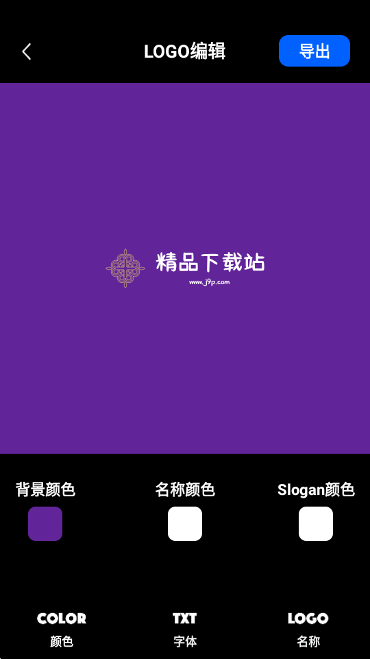 精美logo设计app v1.0.5