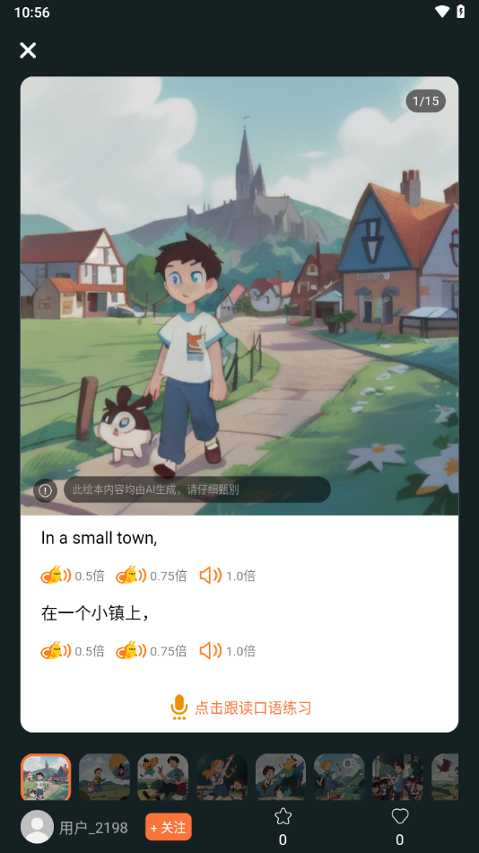 阿卡索app下载 v8.2.0