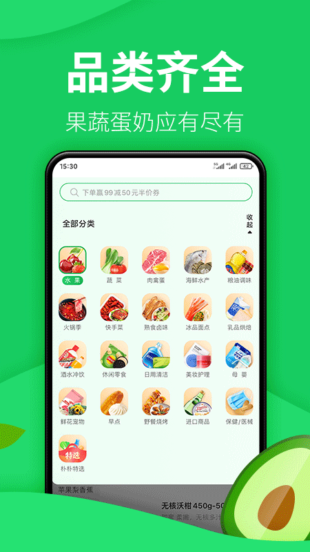 朴朴app官方最新版下载 v3.7.2