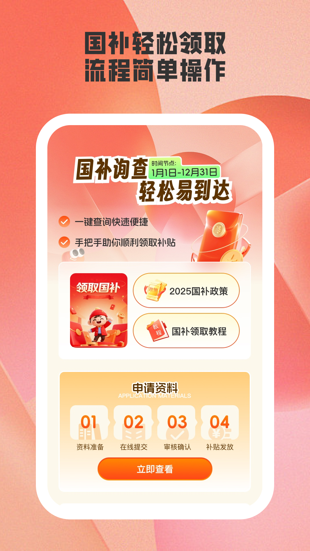 易通答最新版 v1.2.2