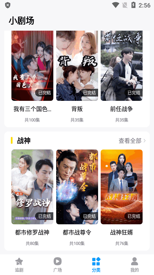 抖看小剧场免费版 v1.2.0